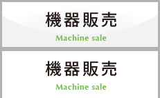 東進産業株式会社